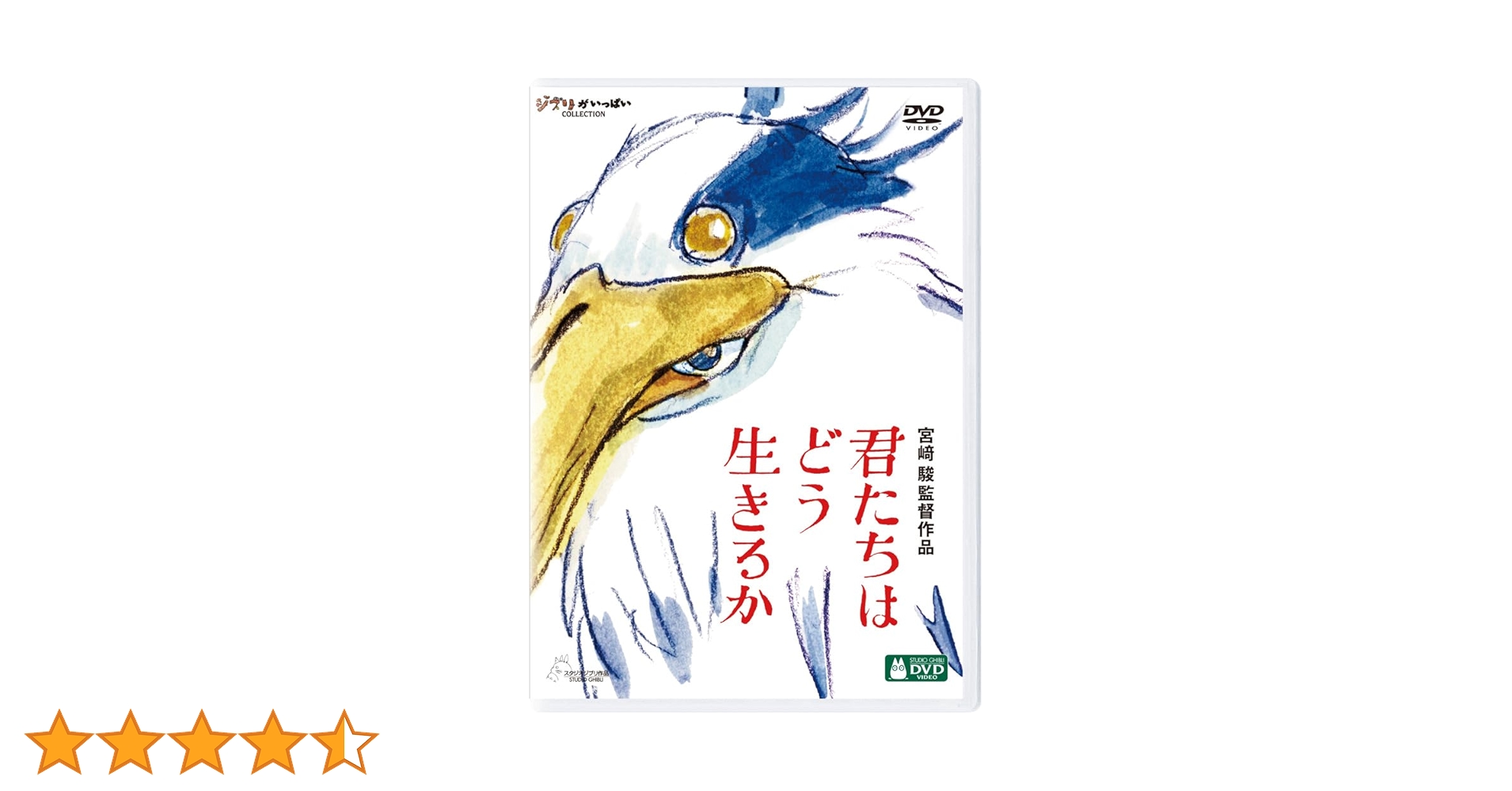 宮崎駿監督作品集〈13枚組〉 & 君たちはどう生きるか DVD 宮崎駿監督作品集〈13枚組〉 & 君たちはどう生きるか DVD Amazon.